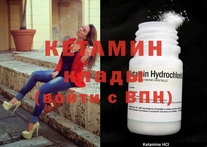 Кетамин ketamine  Белёв 