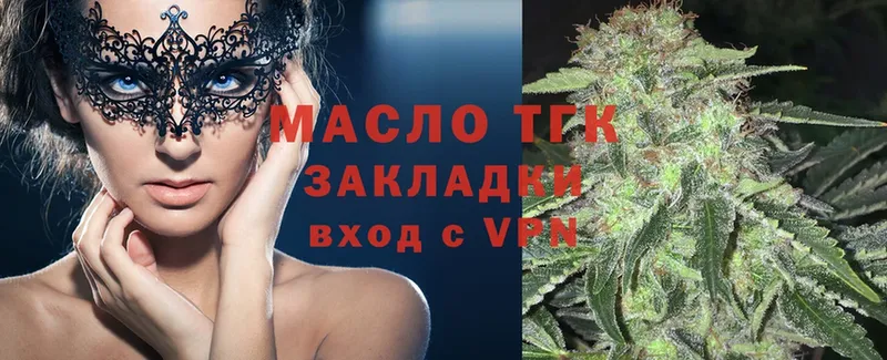 Дистиллят ТГК вейп  Белёв 